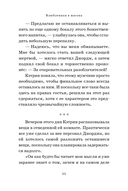 Влюбленная в масона — фото, картинка — 10