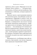 Влюбленная в масона — фото, картинка — 11