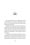 Влюбленная в масона — фото, картинка — 13