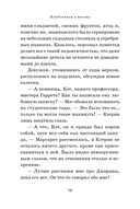 Влюбленная в масона — фото, картинка — 14