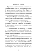 Влюбленная в масона — фото, картинка — 7