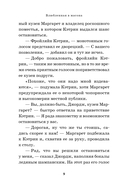 Влюбленная в масона — фото, картинка — 8