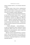 Влюбленная в масона — фото, картинка — 9