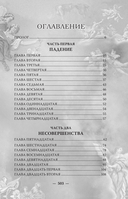 Милый яд — фото, картинка — 1