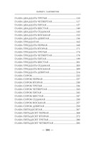 Милый яд — фото, картинка — 2