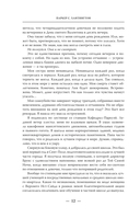 Милый яд — фото, картинка — 11