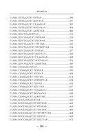 Милый яд — фото, картинка — 3