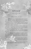 Милый яд — фото, картинка — 5