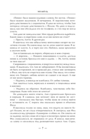 Милый яд — фото, картинка — 6