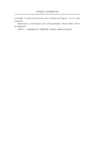 Милый яд — фото, картинка — 7