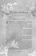 Милый яд — фото, картинка — 9