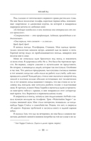Милый яд — фото, картинка — 10