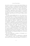 Ярость — фото, картинка — 9