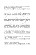 Ярость — фото, картинка — 10