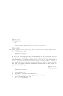 Ярость — фото, картинка — 4