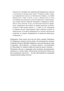 Психология достоинства. Искусство быть человеком — фото, картинка — 16