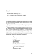 Психология достоинства. Искусство быть человеком — фото, картинка — 18