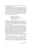 Психология достоинства. Искусство быть человеком — фото, картинка — 19