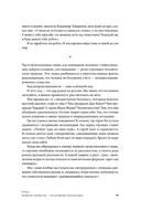 Психология достоинства. Искусство быть человеком — фото, картинка — 20