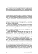 Психология достоинства. Искусство быть человеком — фото, картинка — 21