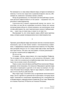 Психология достоинства. Искусство быть человеком — фото, картинка — 23