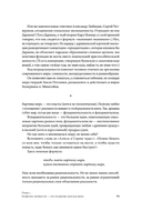 Психология достоинства. Искусство быть человеком — фото, картинка — 24
