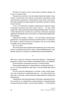 Психология достоинства. Искусство быть человеком — фото, картинка — 25