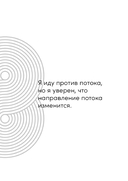 Психология достоинства. Искусство быть человеком — фото, картинка — 26