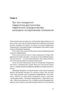 Психология достоинства. Искусство быть человеком — фото, картинка — 28
