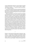 Психология достоинства. Искусство быть человеком — фото, картинка — 29