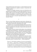 Психология достоинства. Искусство быть человеком — фото, картинка — 31