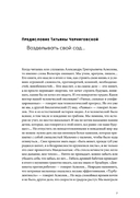 Психология достоинства. Искусство быть человеком — фото, картинка — 9