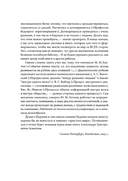 Психология достоинства. Искусство быть человеком — фото, картинка — 10
