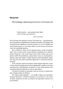 Психология достоинства. Искусство быть человеком — фото, картинка — 11
