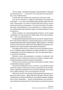Психология достоинства. Искусство быть человеком — фото, картинка — 12
