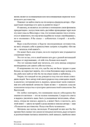 Психология достоинства. Искусство быть человеком — фото, картинка — 13