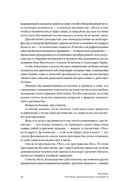 Психология достоинства. Искусство быть человеком — фото, картинка — 14
