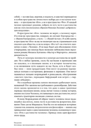 Психология достоинства. Искусство быть человеком — фото, картинка — 15