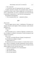 Первый звонок с небес — фото, картинка — 11