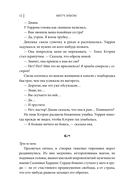 Первый звонок с небес — фото, картинка — 12