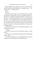 Первый звонок с небес — фото, картинка — 13