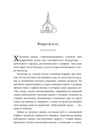 Первый звонок с небес — фото, картинка — 14