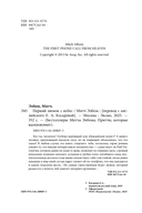 Первый звонок с небес — фото, картинка — 5