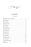 Первый звонок с небес — фото, картинка — 6