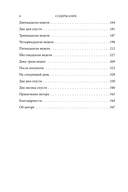 Первый звонок с небес — фото, картинка — 7