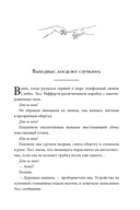 Первый звонок с небес — фото, картинка — 9