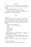 Первый звонок с небес — фото, картинка — 10