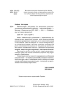 Монтессори с рождения. Как воспитать самостоятельного и гармоничного ребенка — фото, картинка — 2