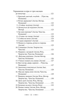 Монтессори с рождения. Как воспитать самостоятельного и гармоничного ребенка — фото, картинка — 11