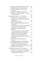 Монтессори с рождения. Как воспитать самостоятельного и гармоничного ребенка — фото, картинка — 12